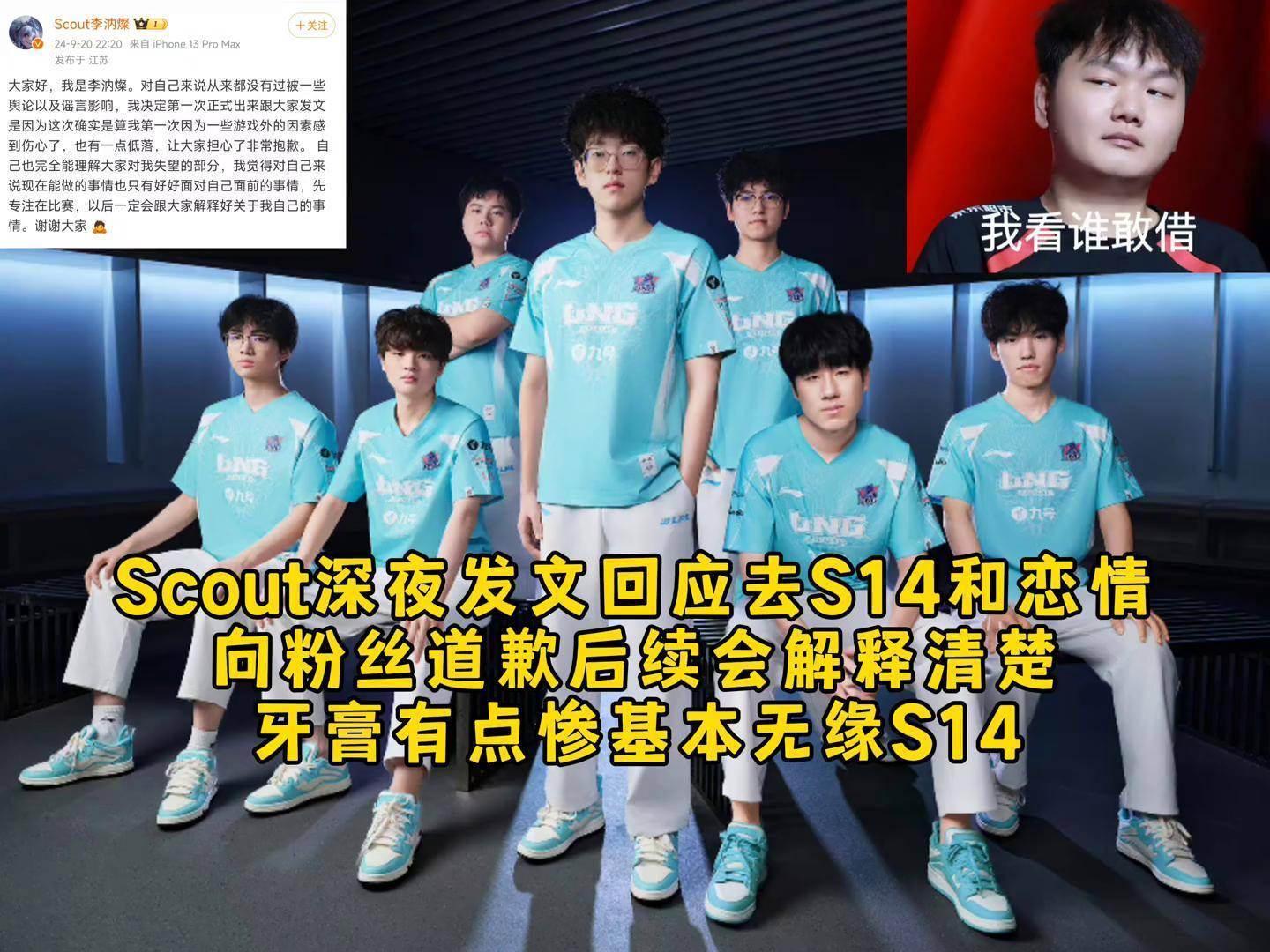 FPX前途光明！，Scout新星锐不可当表现突出全场沸腾不已(flstudio手机中文版50)