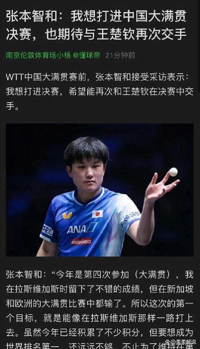 关于Ning爆冷击败中国队，精彩发挥引爆全场！的信息